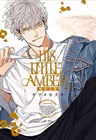 【中文】琥珀之翼HIS LITTLE AMBER (上+下) 特裝版