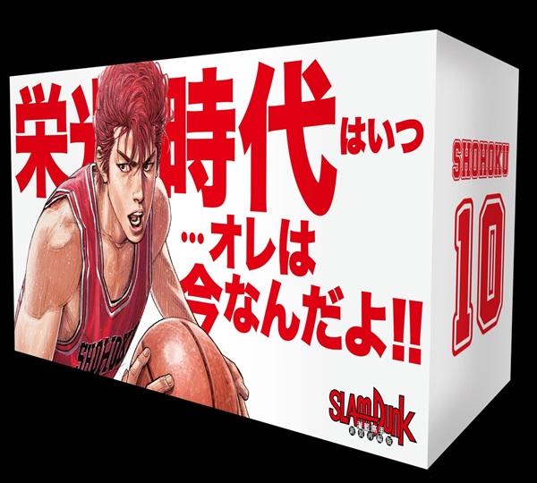 【中文】灌籃高手新裝再編版(尖端45週年紀念套書)-櫻木花道款