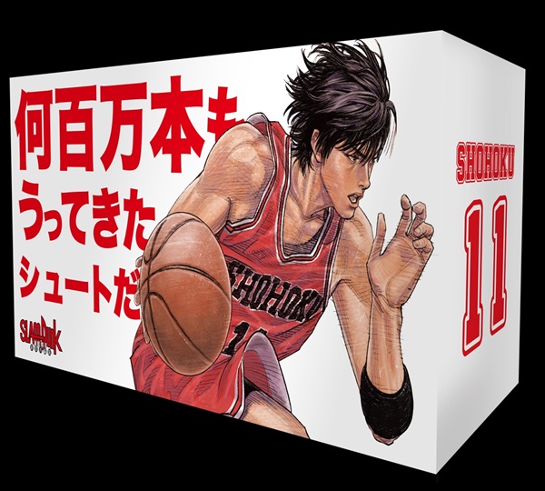 【中文】灌籃高手新裝再編版(尖端45週年紀念套書)-流川楓款