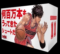 【中文】灌籃高手新裝再編版(尖端45週年紀念套書)-流川楓款