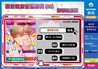 【中文】請注視深夜裡的我(02)豪華限定版