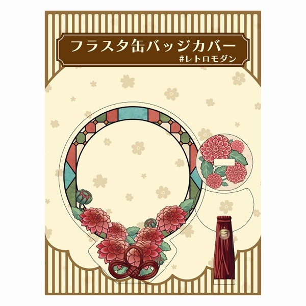 【備品】徽章展示架立牌(懷舊現代風)