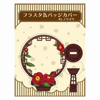 【備品】徽章展示立牌(中國風)