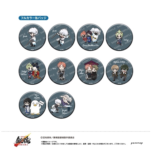 【銀魂】新劇場版 -吉原大炎上 Yuru-Suta mini  徽章