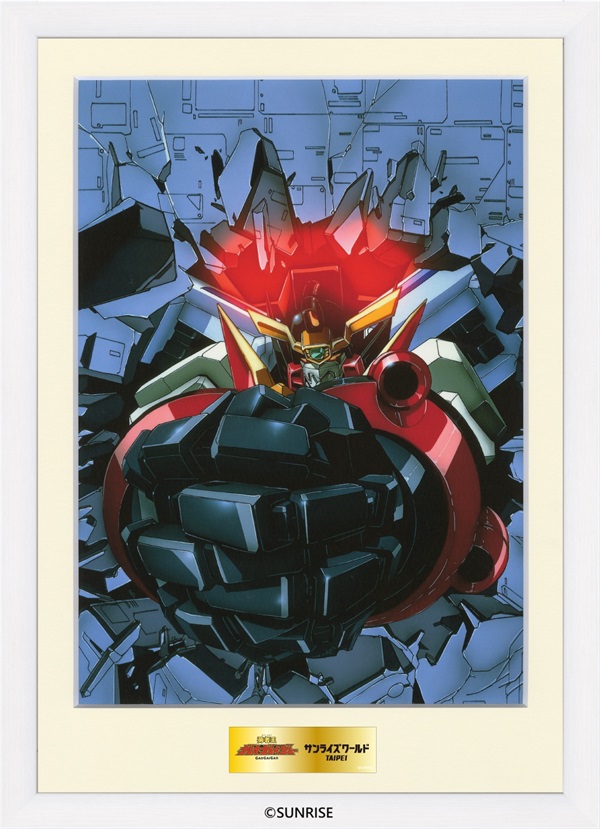 【勇者王】サンライズワールド TAIPEI 勇者王ガオガイガー　複製原畫