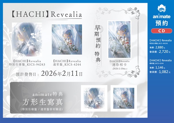 【CD】TV SHIBUYA・HACHI OP「Brand New Episode」収録アルバム Revealia/HACHI【特別仕様盤（初回限定盤）】