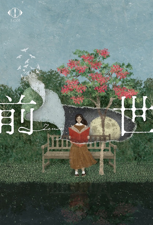 【BD】ヨルシカ LIVE 2024「前世」 [初回限定盤]