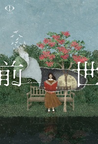 【BD】ヨルシカ LIVE 2024「前世」 [初回限定盤]