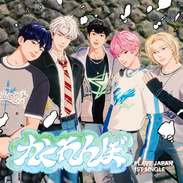 【CD】PLAVE/かくれんぼ 初回限定盤