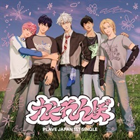 【CD】PLAVE/かくれんぼ 通常盤(初回プレス)