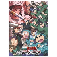 【劇場版 忍者亂太郎】劇場版宣傳冊 劇 ﾄﾞｸﾀｹ忍者隊最強~/劇場版ﾊﾟﾝﾌﾚｯﾄ･通常版