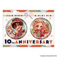 【地縛少年花子君10週年紀念博物館】大胸章組(2個一組)（10th Anniversary）