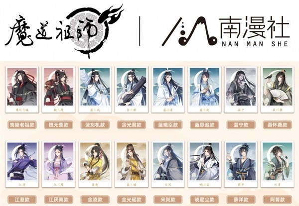 【魔道祖師】(B16)山月系列燙金拍立得盲盒