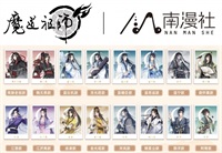 【魔道祖師】(B16)山月系列燙金拍立得盲盒
