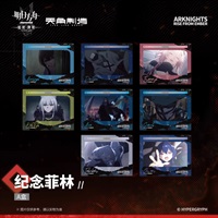 【明日方舟】焰燼曙明 B8紀念菲林  A款