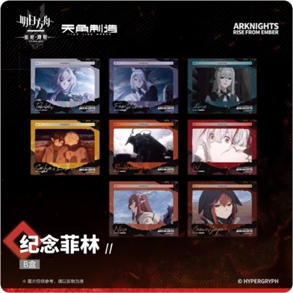 【明日方舟】焰燼曙明 B8紀念菲林  B款