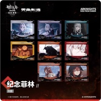 【明日方舟】焰燼曙明 B8紀念菲林  B款