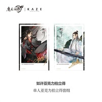 【魔道祖師】 如許 壓克力拍立得-單人套組