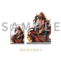 【魔道祖師】生賀主題桐花慢 透卡