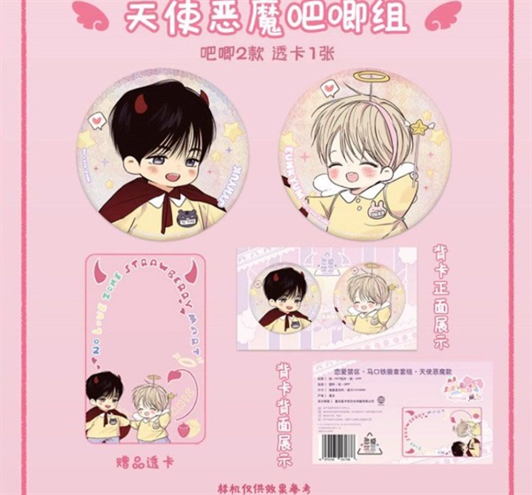 【戀愛禁區 】胸章組 天使悪魔ちび缶バッジセット