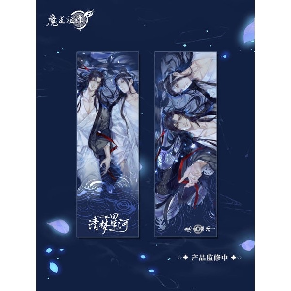 【魔道祖師】清夢星河系列 鐳射票