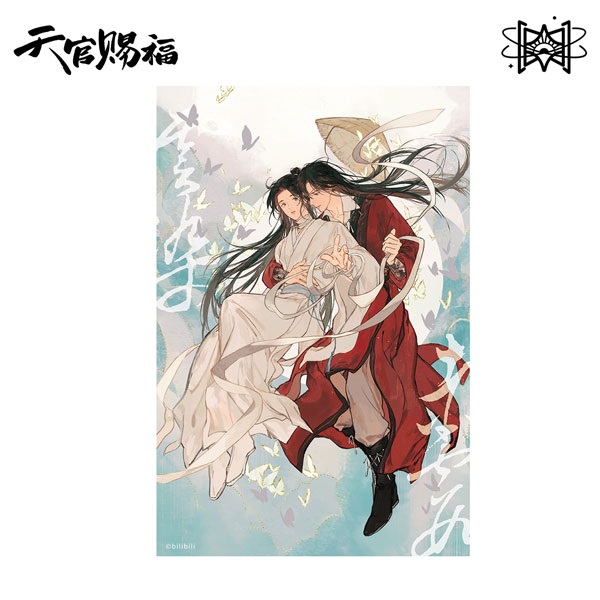 【天官賜福】 動畫 雲染赤霞系列 色紙