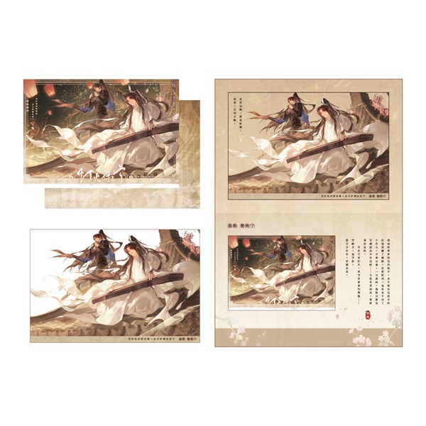 【二哈和他的白貓師尊】燈火微寧拜年帖套組