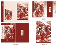 【二哈和他的白貓師尊】2026墨燃生日 結髮同心喜帖套組