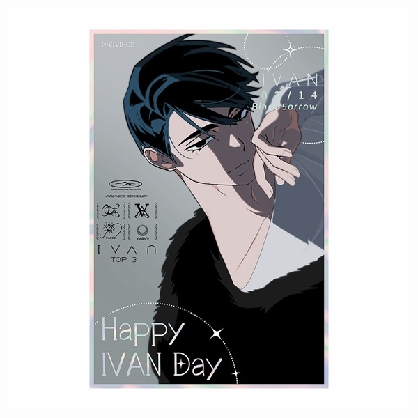 【ALIEN STAGE】跨年季2024生日色紙-IVAN