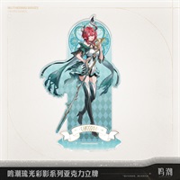 【鳴潮】琉光彩影系列壓克力立牌 夏空款