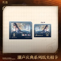 【鳴潮】潮聲慶典系列紙夾相卡 白芷&相里要&莫特斐款