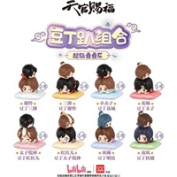 【天官賜福】 豆丁趴組合超級疊疊樂(B8) (隨機)