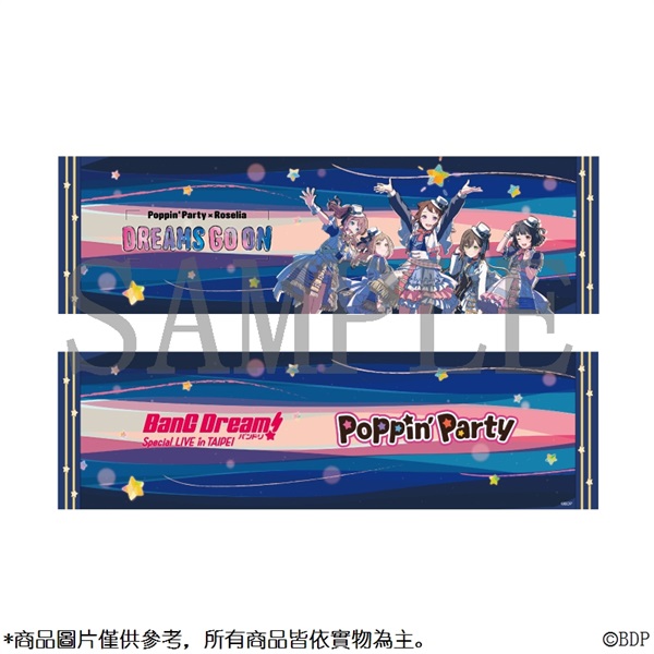 【BanG Dream SP LIVE in TAIPEI】雙面毛巾 Poppin Party