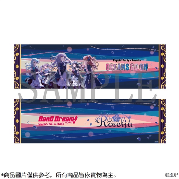 【BanG Dream SP LIVE in TAIPEI】雙面毛巾 Roselia
