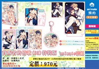 【中文】背叛者的情歌 (03) 特裝版animate套組