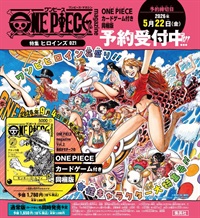  【日文】ONE PIECE magazine 特集 ヒロインズ 021 カード付き同梱版