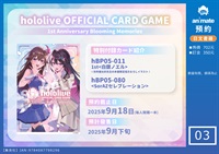 【日文】hololive OFFICIAL CARD GAME 1st Anniversary Blooming