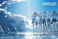 【日文】Evangelion x pixiv Fanart Collection ２