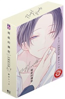 【中文】瑕疵的撫慰 (上+下)（首刷限定版）