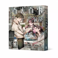 【中文】真人真事改編部