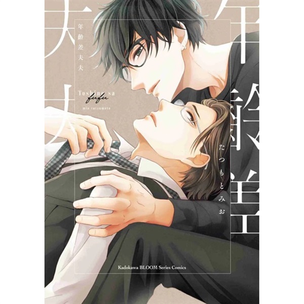 【中文】年齡差夫夫