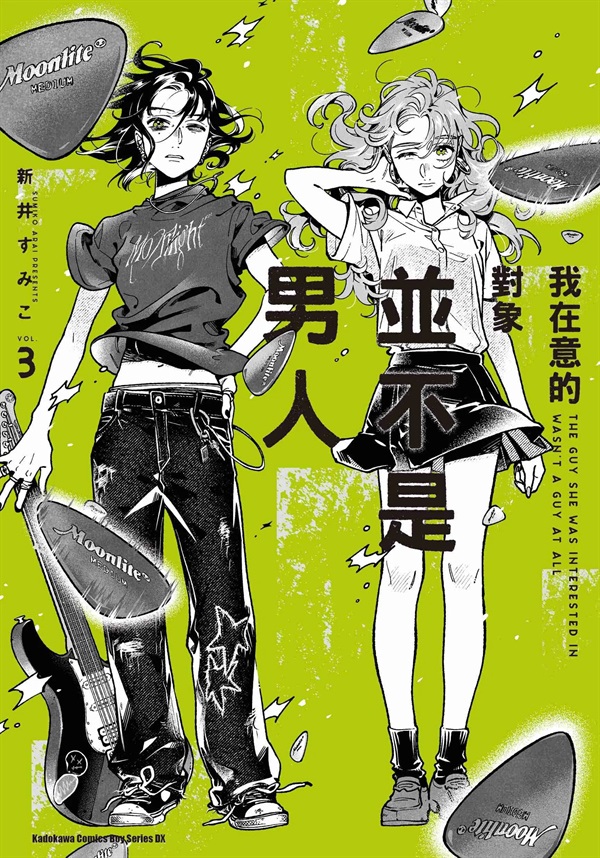 【中文】我在意的對象並不是男人 (03)