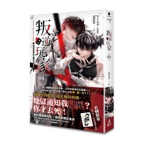 【中文】叛逆玩家 (01)
