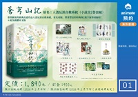 【中文】《蒼穹山記：全二冊》(簡體版)