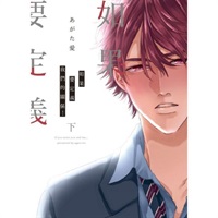 【中文】如果要定義我們的關係…(下)