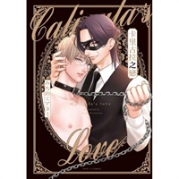 【中文】卡里古拉之戀 首刷限定版