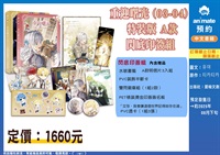 【中文】重迎曙光3-4套書【A款-閃底印簽組】
