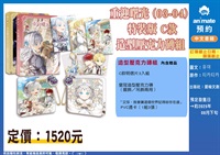 【中文】重迎曙光3-4套書【C款-造型壓克力磚】