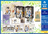 【中文】某某 五周年特裝組