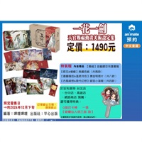 【中文】一花一劍 天官賜福動畫美術設定集